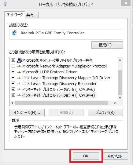 Windows8 8 1 株式会社長崎ケーブルメディア